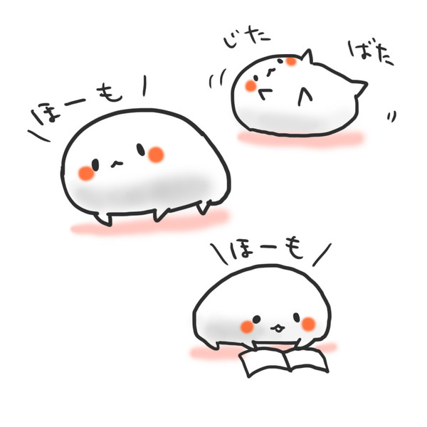 ほもぉちゃん ほたてぃーの さんのイラスト ニコニコ静画 イラスト