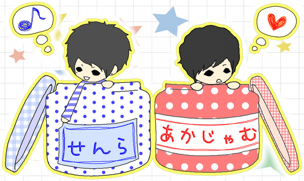 瓶入りセンラ氏とじゃむくん まおちゃん 16 さんのイラスト ニコニコ静画 イラスト