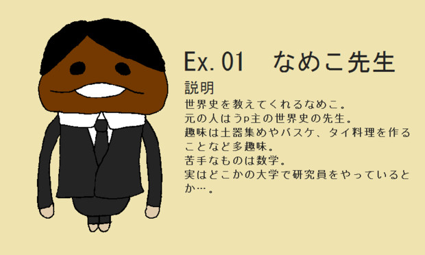 オリジナルなめこ なめこ先生 ルイージファン さんのイラスト ニコニコ静画 イラスト