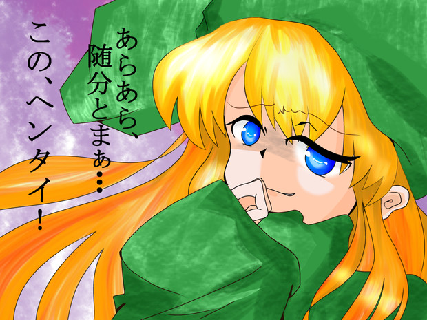 シェゾ ドンマイですｗｗｗその まにや さんのイラスト ニコニコ静画 イラスト
