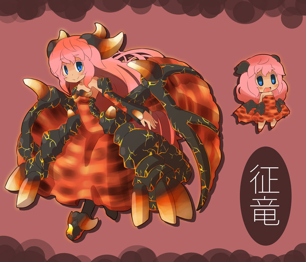 焔征竜 ブラスター ニコニコ静画 イラスト