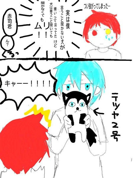 赤司の苦手なもの 水湊 さんのイラスト ニコニコ静画 イラスト