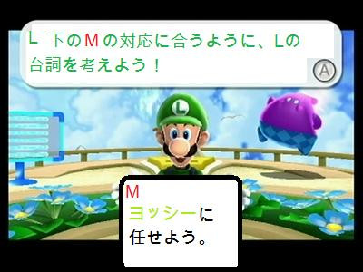 ルイージの台詞 Moost さんのイラスト ニコニコ静画 イラスト