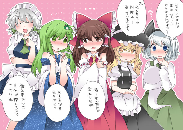 触られて気持ちいいところはどこですか １ ハマー さんのイラスト ニコニコ静画 イラスト