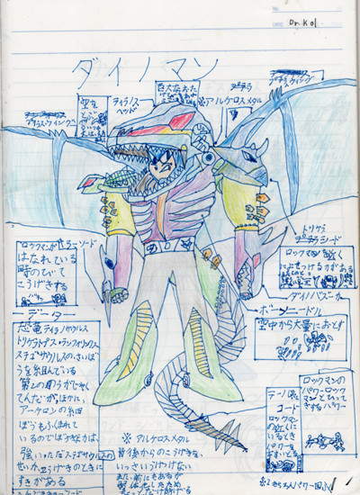 黒歴史 ダイノマン 供養 くりたると さんのイラスト ニコニコ静画 イラスト