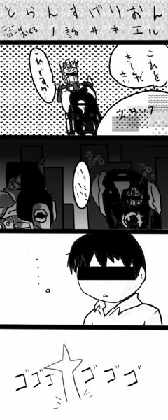 とらんすげりおん 第１話 ニューリーダー病 さんのイラスト ニコニコ静画 イラスト