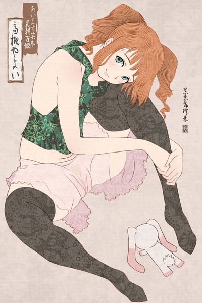 あいます笑本異朝百姫左ひざを折って座っている女性 くろりちん さんのイラスト ニコニコ静画 イラスト