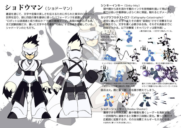 筆頭一閃ショドウマン