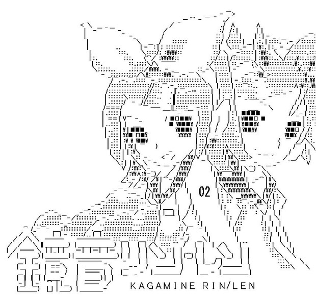 鏡音リン レン パッケージイラスト アスキーアート さかじょん さんのイラスト ニコニコ静画 イラスト