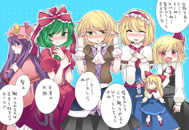 触られて気持ちいいところはどこですか ３ ハマー さんのイラスト ニコニコ静画 イラスト