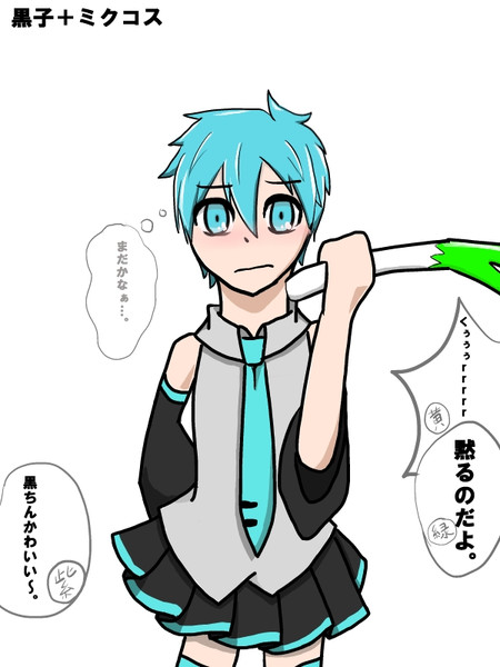 黒バス腐 黒子のミクコス 華林檎 さんのイラスト ニコニコ静画 イラスト