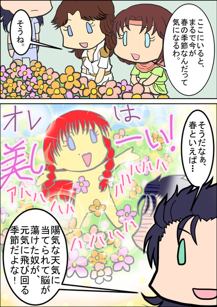 北斗の拳 春の季節 Ababababa さんのイラスト ニコニコ静画 イラスト