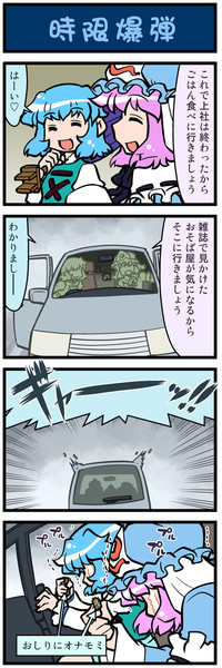 がんばれ小傘さん 844