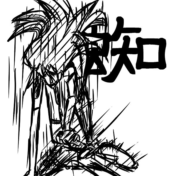 ピークスパイダー 巻島さん Aco さんのイラスト ニコニコ静画 イラスト
