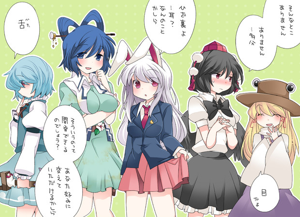 触られて気持ちいいところはどこですか ４ ハマー さんのイラスト ニコニコ静画 イラスト