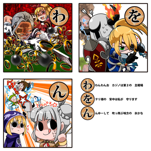 Fezかるた わ行 さんのイラスト ニコニコ静画 イラスト