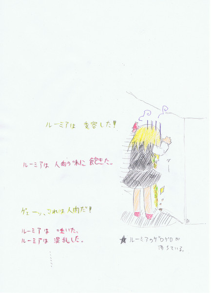 Elona Nicosub静画
