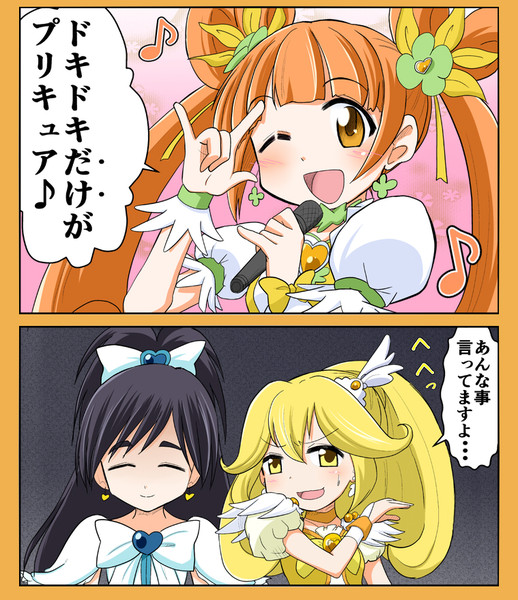 (((；ﾟДﾟ)))プリキュア