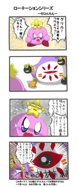 ローテーションシリーズ ゼロルちん チョコ さんのイラスト ニコニコ静画 イラスト