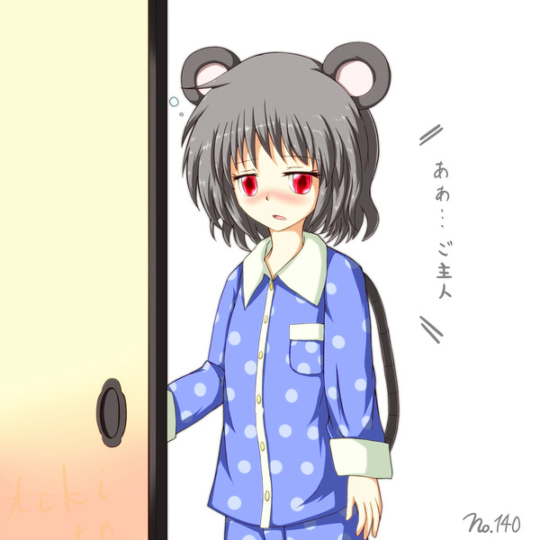 鼠がふらふらなだけ ぴんふ さんのイラスト ニコニコ静画 イラスト