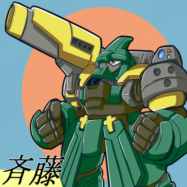 斉藤さん ワニ三 さんのイラスト ニコニコ静画 イラスト