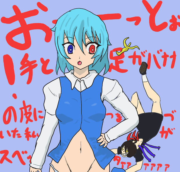 待ち合わせ小傘 ぬえ待ち 星み酉 さんのイラスト ニコニコ静画 イラスト