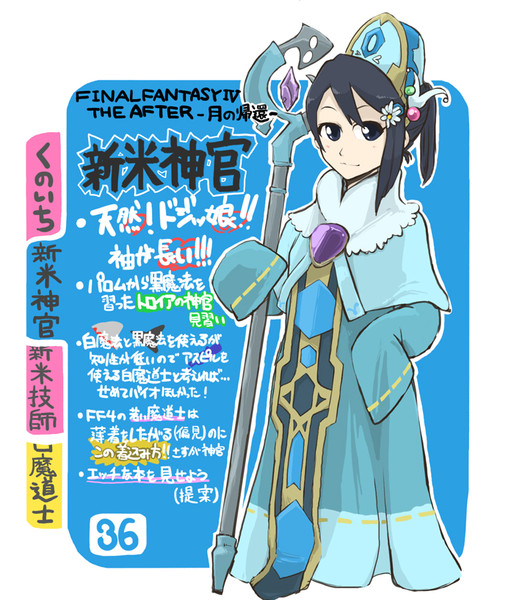 新米神官 まつーだ さんのイラスト ニコニコ静画 イラスト