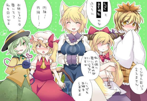 触られて気持ちいいところはどこですか ７ ハマー さんのイラスト ニコニコ静画 イラスト