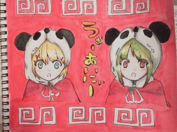 うぉーあいにぃー らくがきんちょー Lin H さんのイラスト ニコニコ静画 イラスト