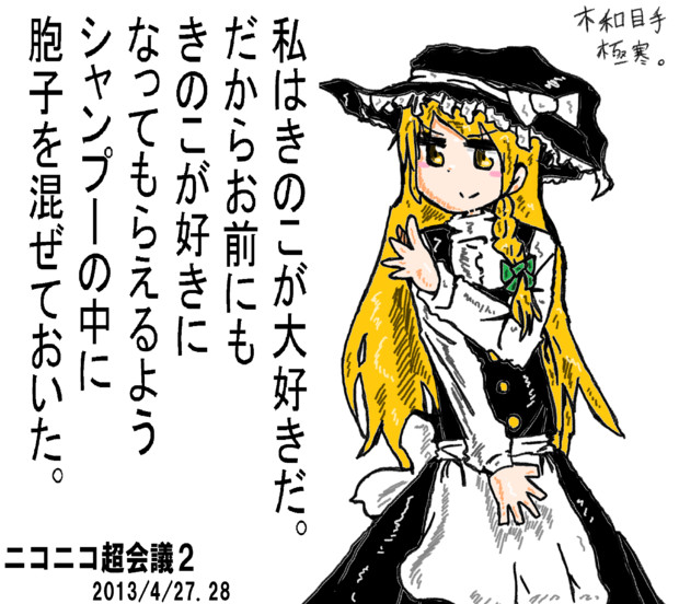 ちょーかいぎつぅー 木和目手 極寒 さんのイラスト ニコニコ静画 イラスト