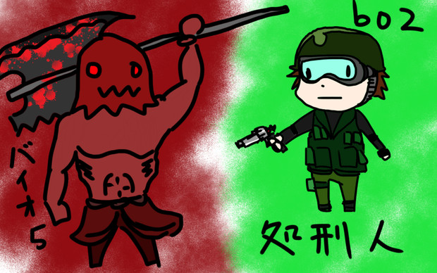 処刑人 ニコニコ静画 イラスト