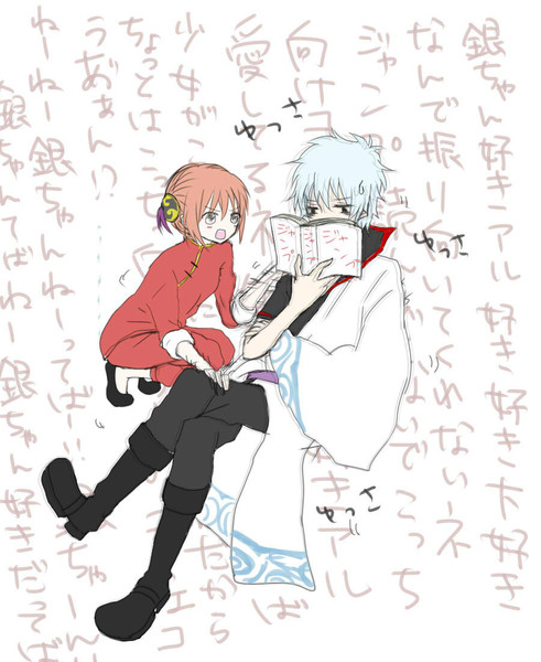 銀ちゃん好き好き大好き 楠乃葉 霜麻 さんのイラスト ニコニコ静画 イラスト