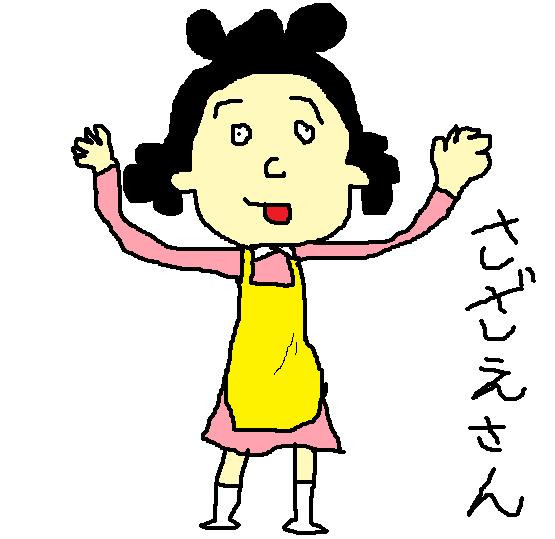 サザエさん こめぞう さんのイラスト ニコニコ静画 イラスト