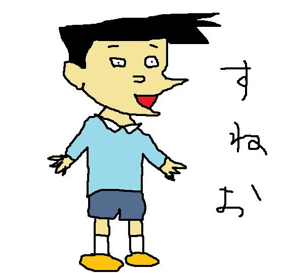 スネオ ニコニコ静画 イラスト