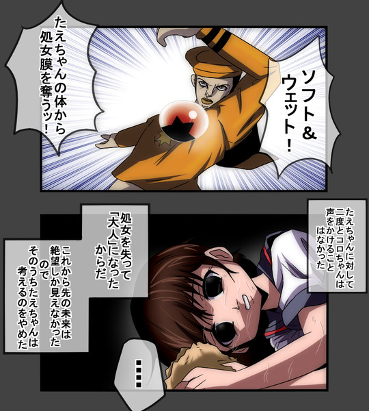 たえちゃんを救済してみた ミヤマルロボ さんのイラスト ニコニコ静画 イラスト