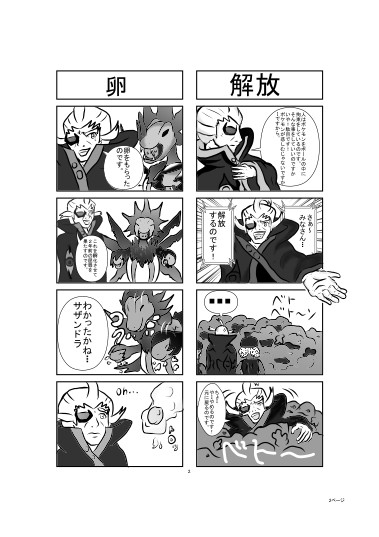 解せぬ ゲーチスさん C デカp さんのイラスト ニコニコ静画 イラスト