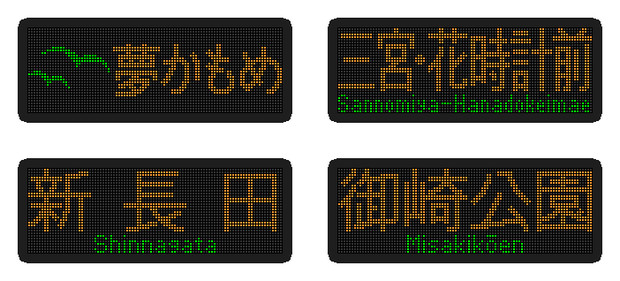 神戸市交通局5000形LED表示