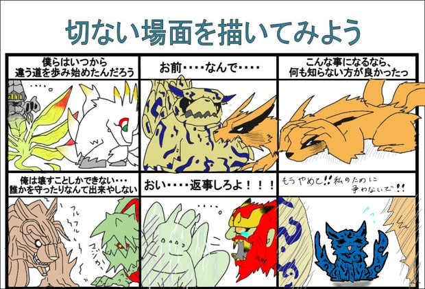 Narutoの尾獣で切ない場面を書いてみよう わらび餅 さんのイラスト ニコニコ静画 イラスト