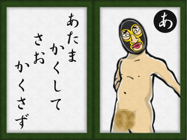 顔隠して竿隠さず 暗黒放送イラストコンテスト 月収50円 さんのイラスト ニコニコ静画 イラスト