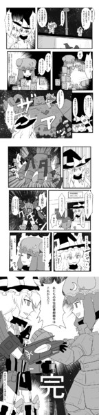 パチェマリ漫画 宇宙図書館戦争 最終話 インド僧 Skeb募集中 さんのイラスト ニコニコ静画 イラスト