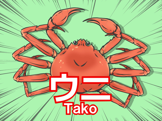 ウニ Tako 丸い人 さんのイラスト ニコニコ静画 イラスト