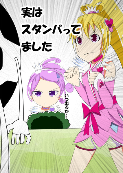 ドキプリ 9話感想 ひまにい さんのイラスト ニコニコ静画 イラスト