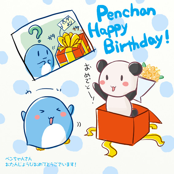 ペンちゃんさんお誕生日おめでとうございます ことり さんのイラスト ニコニコ静画 イラスト