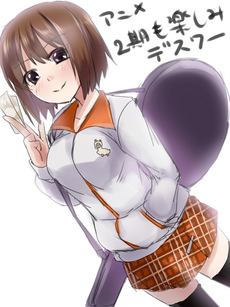 高　宮　な　す　の　で　す