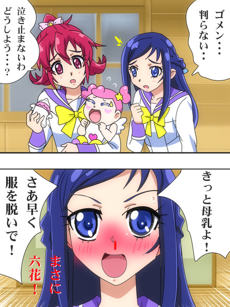 六花のお約束 かるた さんのイラスト ニコニコ静画 イラスト