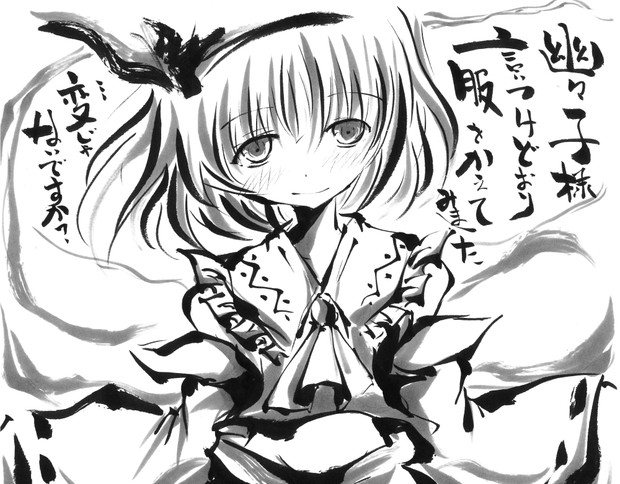 巫女服を着た妖夢 でお願いします もしよろしかったら セリフとかも書いて貰えると嬉しい うらんふ さんのイラスト ニコニコ静画 イラスト