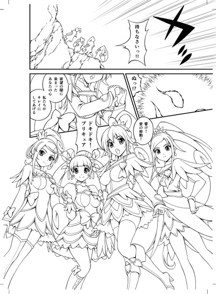ドキプリ同人誌 原稿線画 抜粋 松沢慧 まっつあ屋 さんのイラスト ニコニコ静画 イラスト