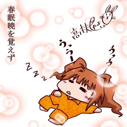 春眠 暁 を 覚え ず 暁 と は Article