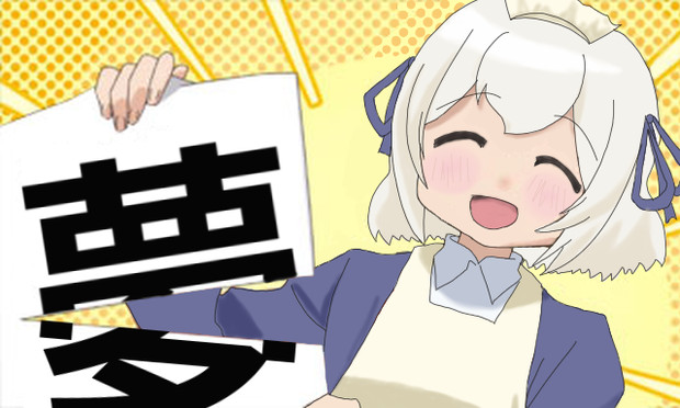 夢破れる アドルフ さんのイラスト ニコニコ静画 イラスト