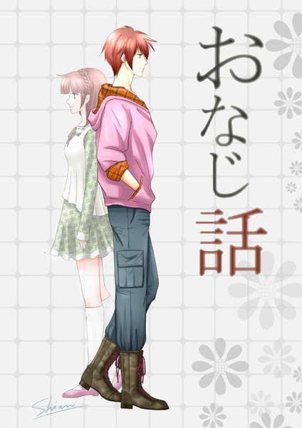 歌ってみたのpvイラスト おなじ話 描いてみた 夢月しあん さんのイラスト ニコニコ静画 イラスト